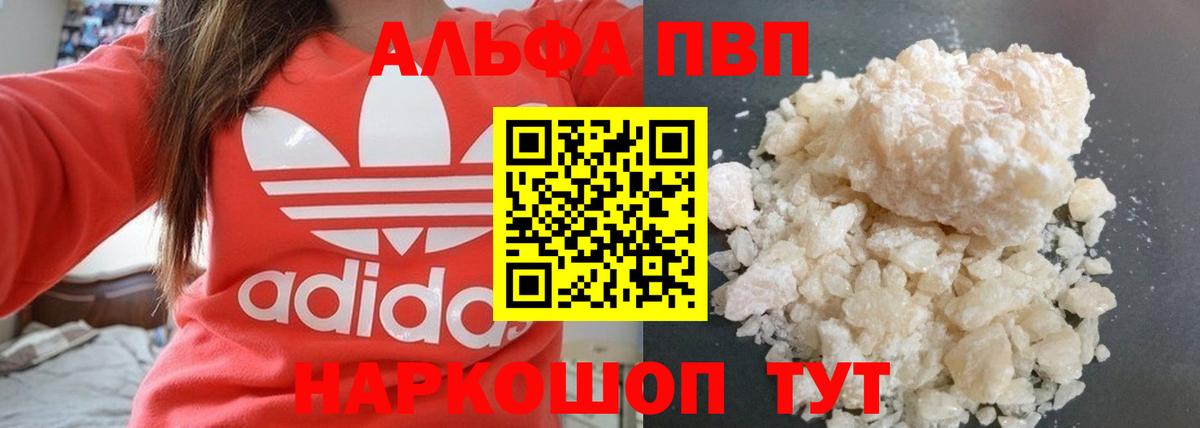 APVP Crystall  Вход с VPN  Рузаевка  Alfa_PVP крисы CK 