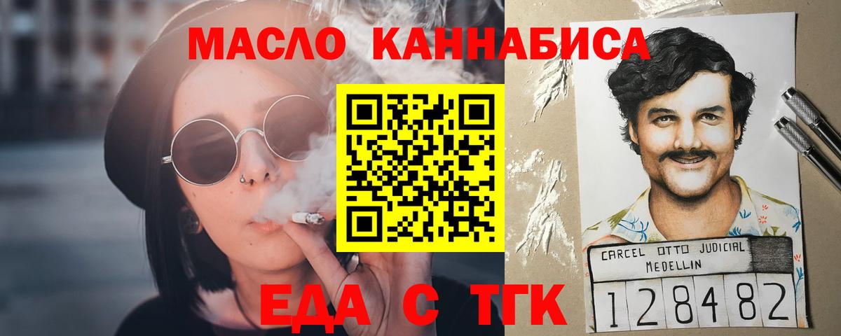 Рузаевка  Печенье с ТГК конопля  Вход с VPN 