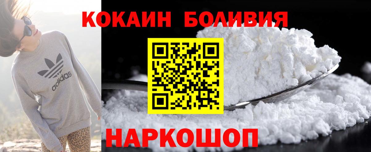 Cocaine Эквадор  Вход с VPN  Cocaine Эквадор  Рузаевка 