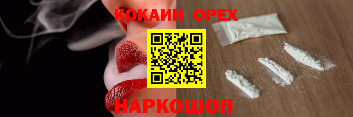 Cocaine 99% Рузаевка