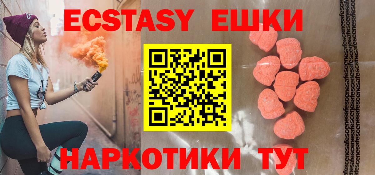 Экстази mix  Ecstasy  Рузаевка  Вход с VPN  Экстази VHQ 