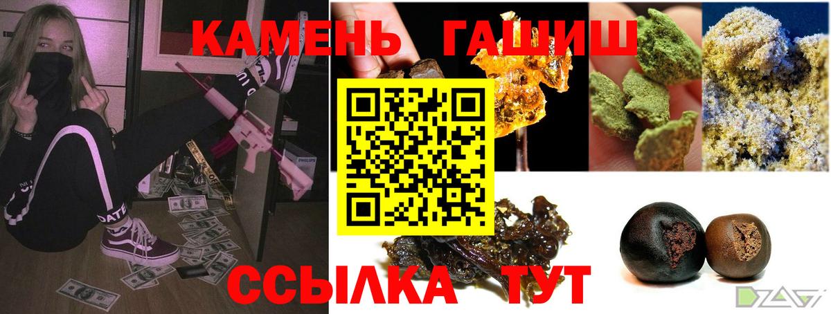 Рузаевка  ГАШИШ VHQ  Вход с VPN  ГАШИШ Изолятор 