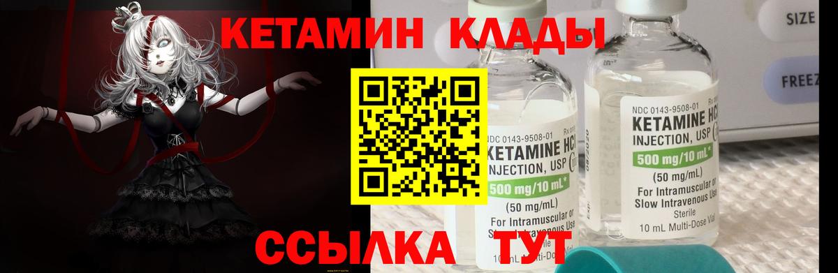 КЕТАМИН ketamine  Вход с VPN  Рузаевка  КЕТАМИН VHQ 