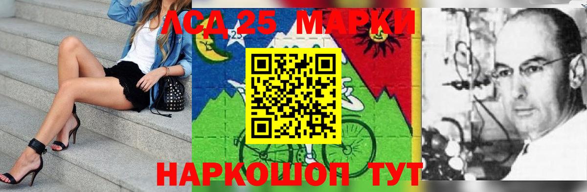 LSD-25 экстази кислота Рузаевка