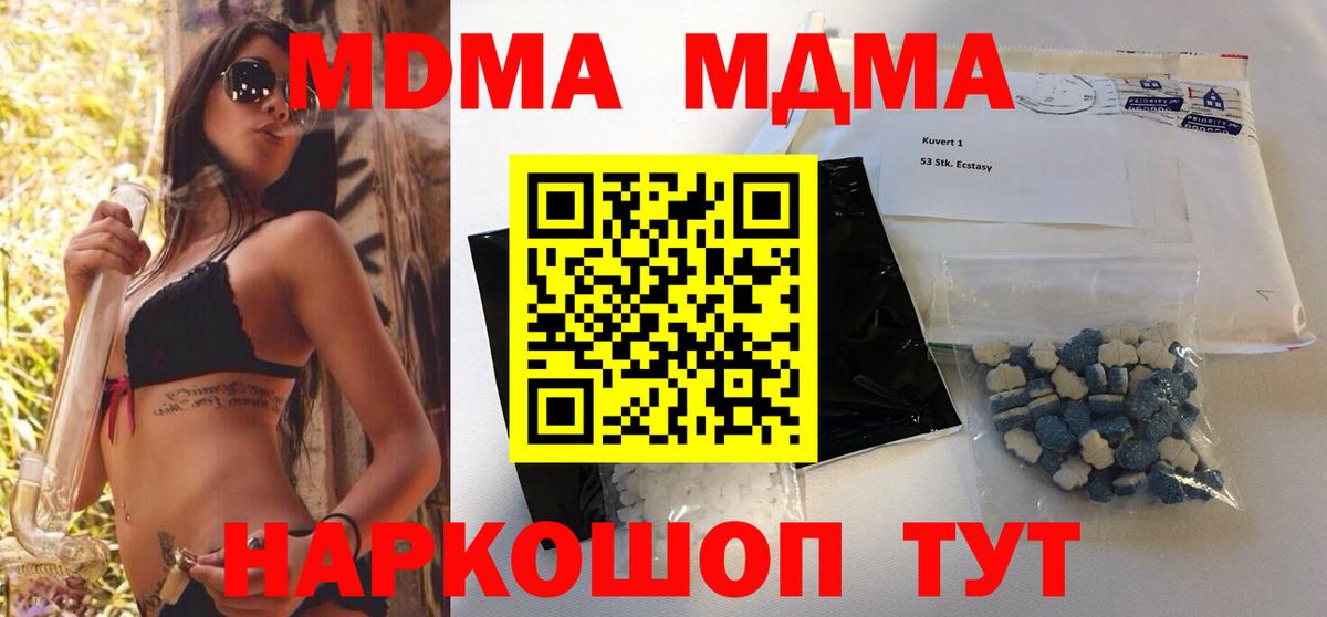МДМА кристаллы Рузаевка