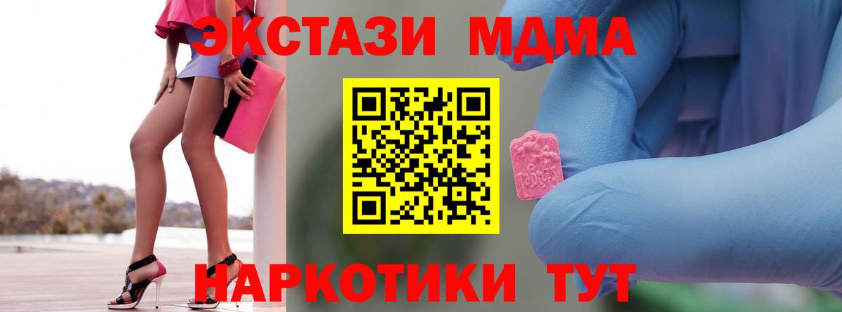 Рузаевка  MDMA Molly  МДМА  Вход с VPN 