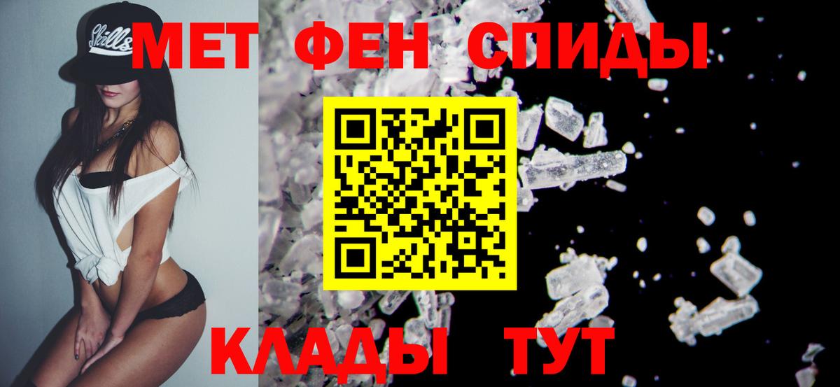 Первитин кристалл Рузаевка