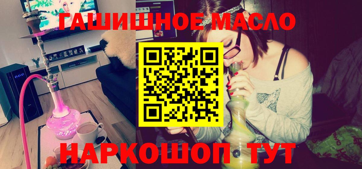ТГК Wax  Дистиллят ТГК концентрат  Вход с VPN  Рузаевка 