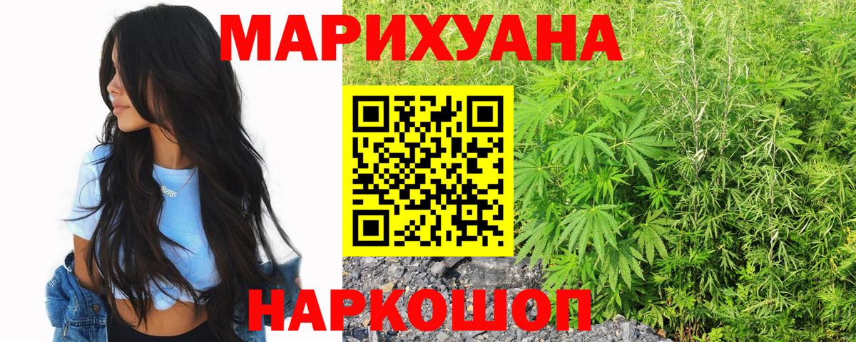 Бошки Шишки марихуана  МАРИХУАНА THC 21%  Вход с VPN  Рузаевка 